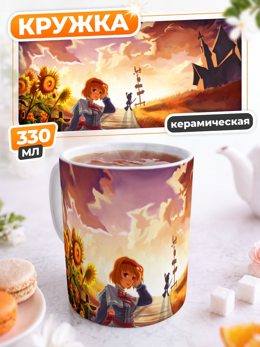 Кружка керамическая Мариса Кирисаме в подсолнухах