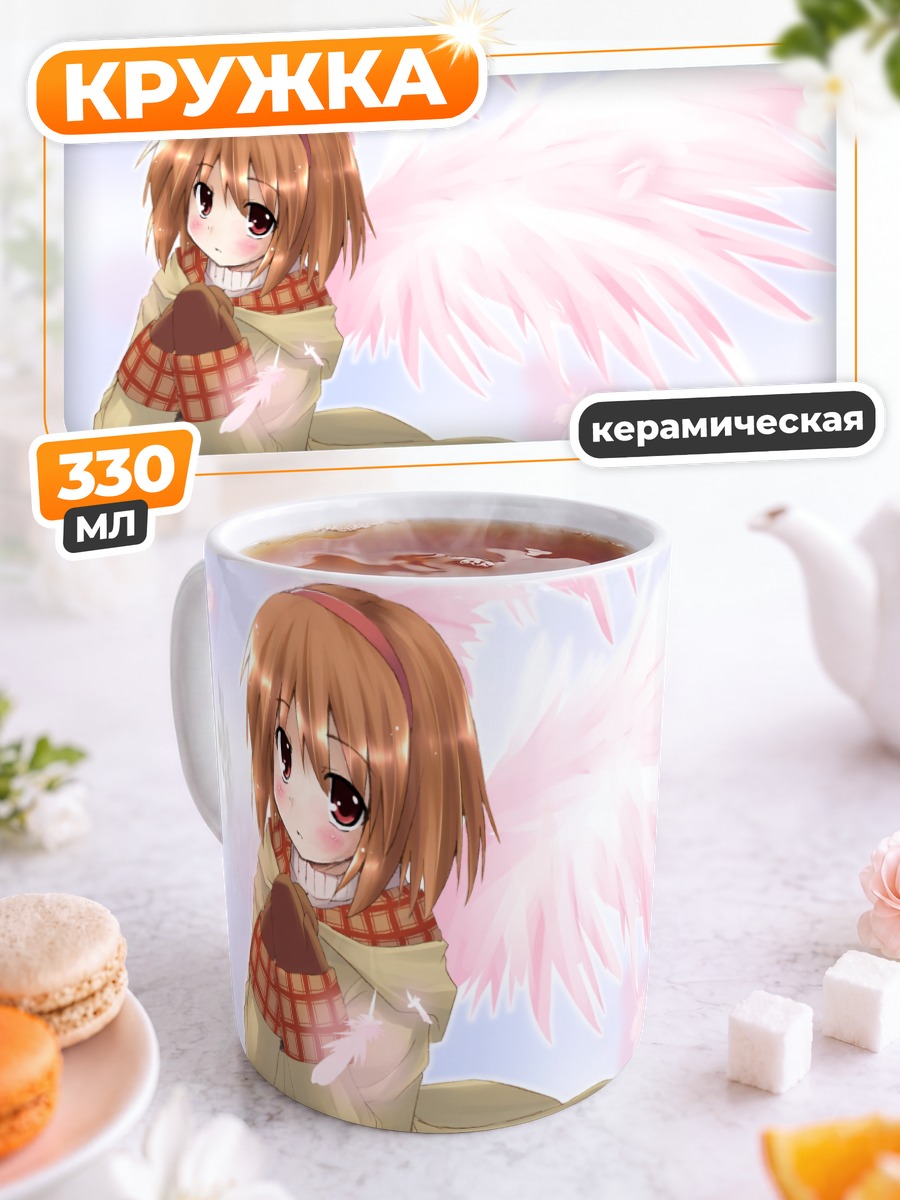 Кружка керамическая Аю Цукимия с крыльями