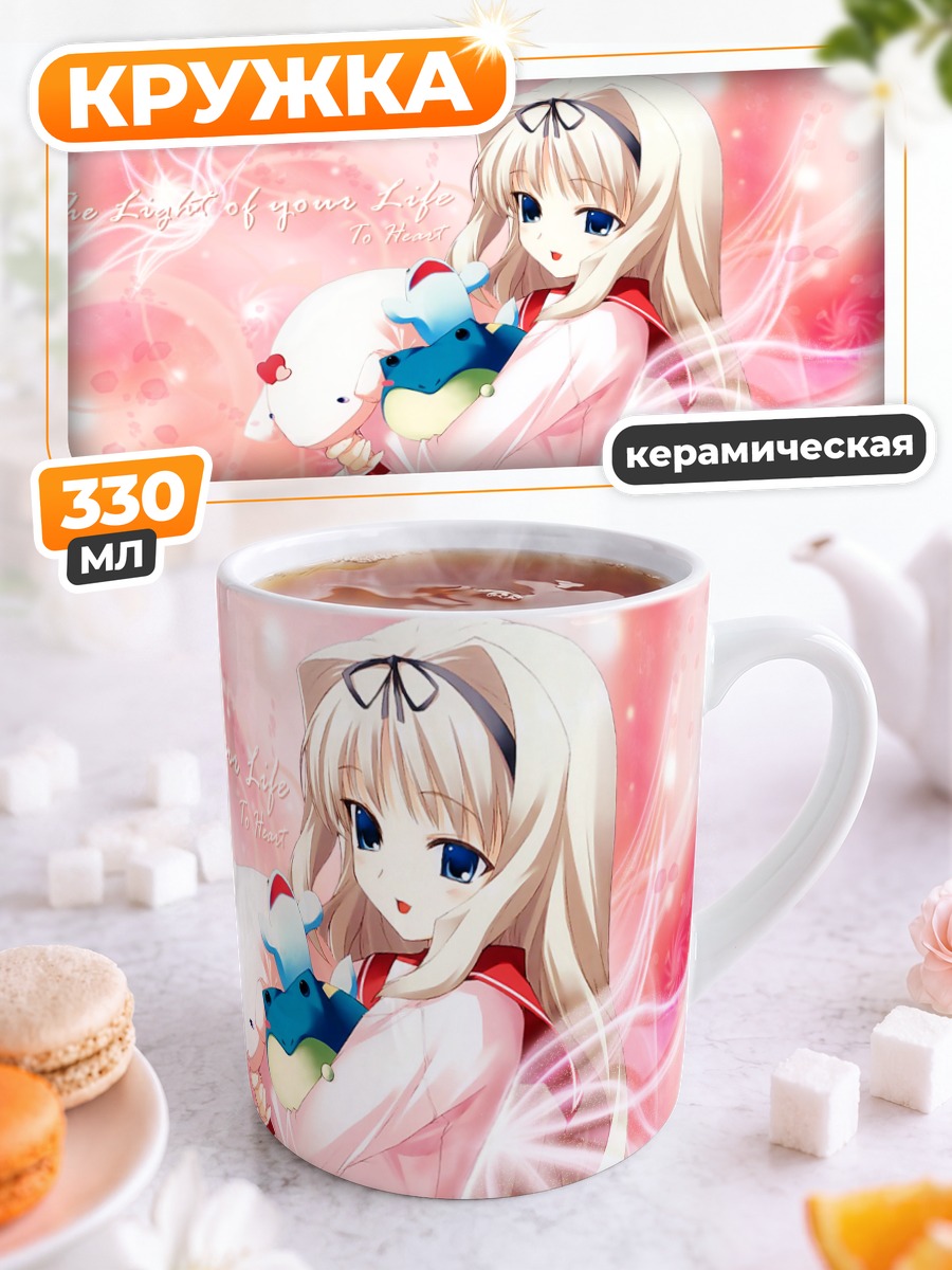 Кружка керамическая Сасара Кусугава с игрушкой