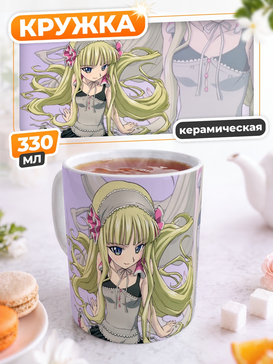 Кружка керамическая Эванджелин А. К. Макдауэлл