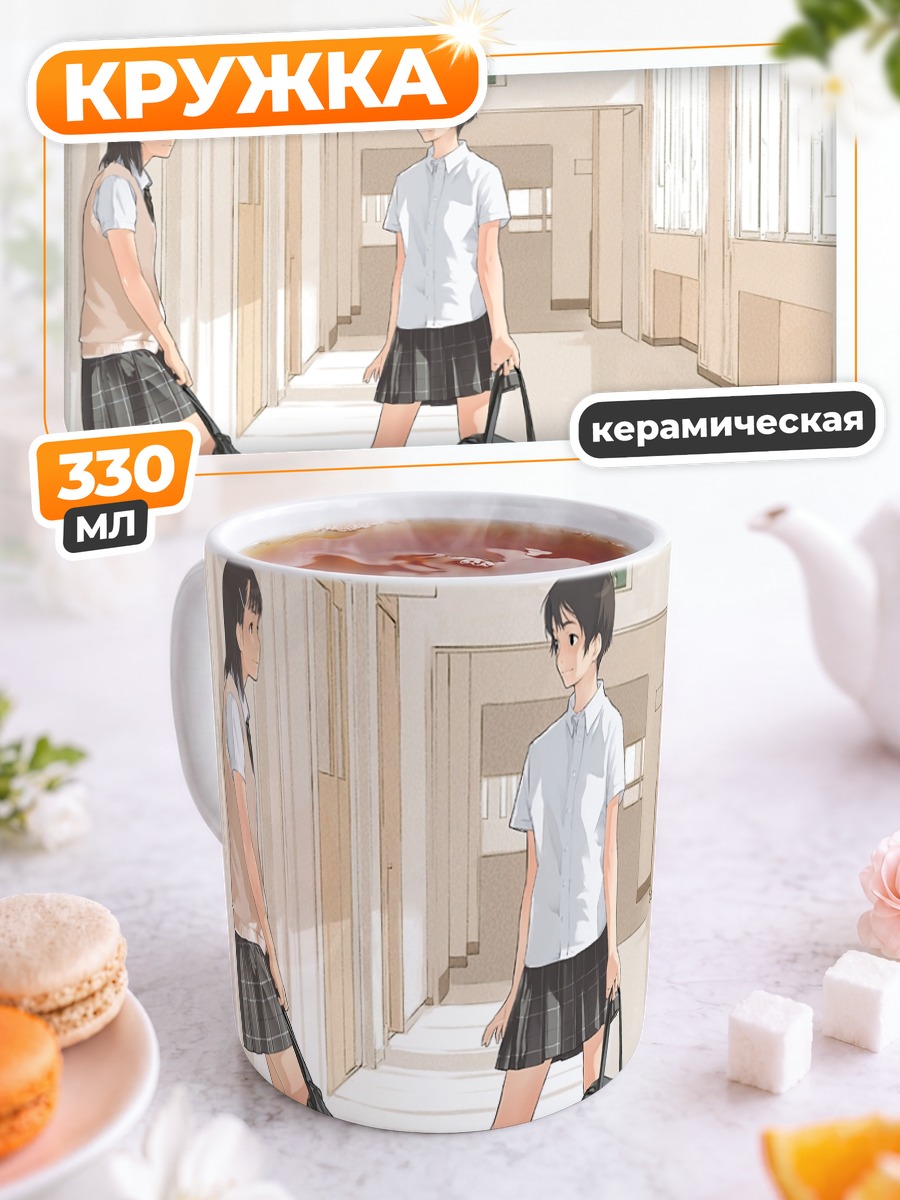 Кружка керамическая Школьный коридор