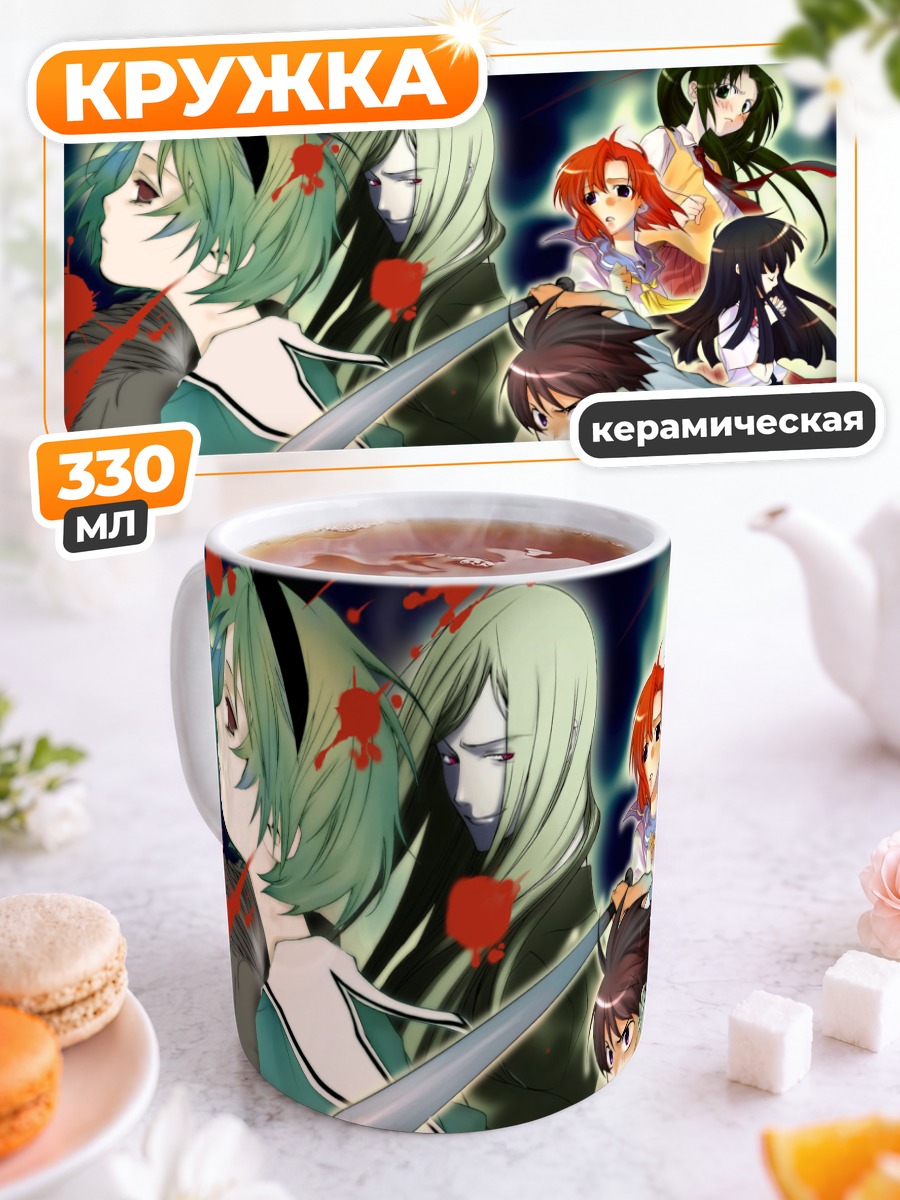 Кружка керамическая Кейичи Маэбара и друзья