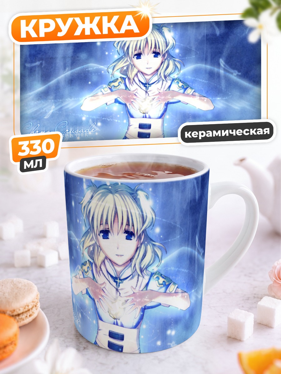 Кружка керамическая Розета Кристофер в сиянии