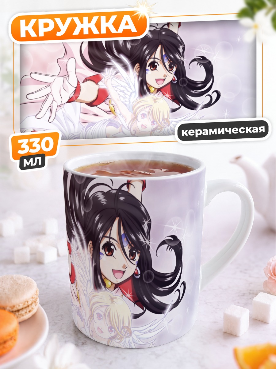 Кружка керамическая Скарлет и Скульд