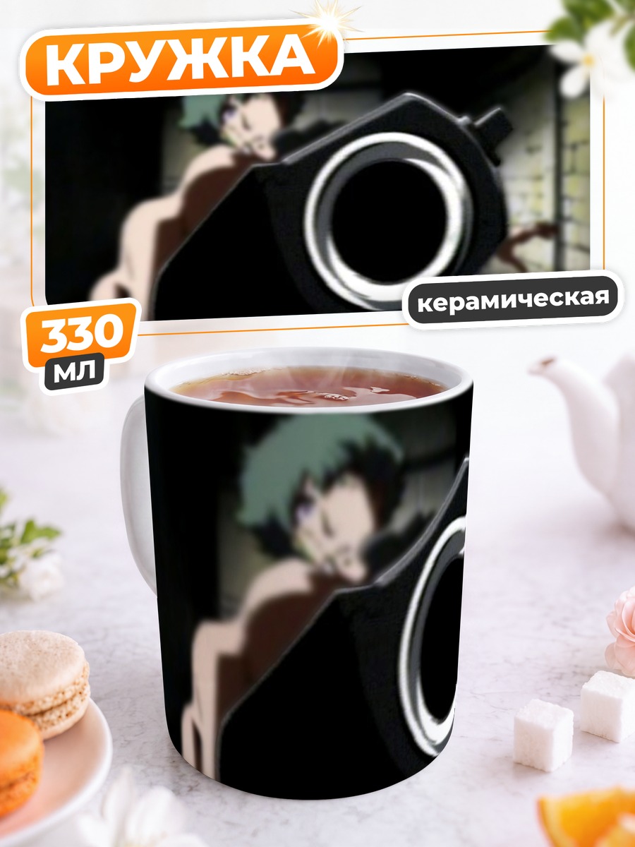 Кружка керамическая Спайк Шпигель с пистолетом
