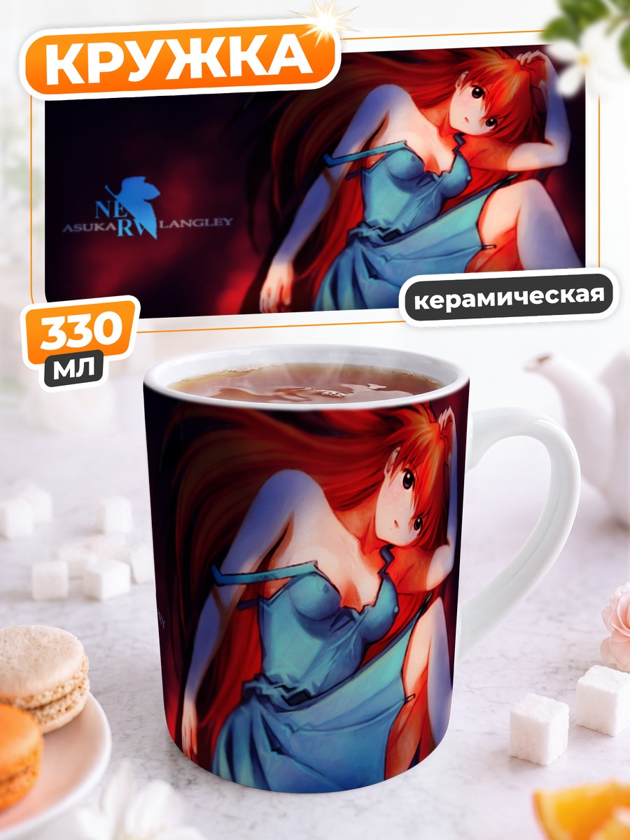 Кружка керамическая Аска Лэнгли в платье