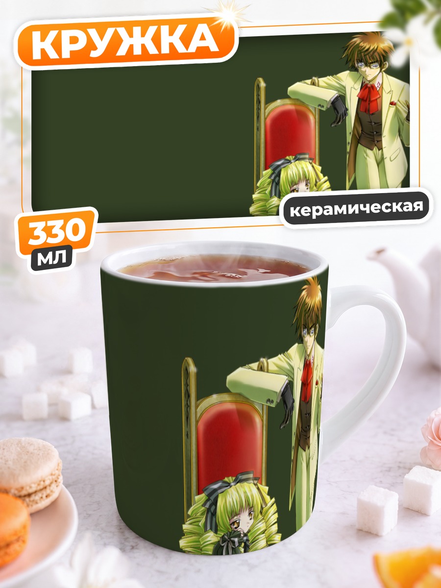 Кружка керамическая Мистериан в кресле