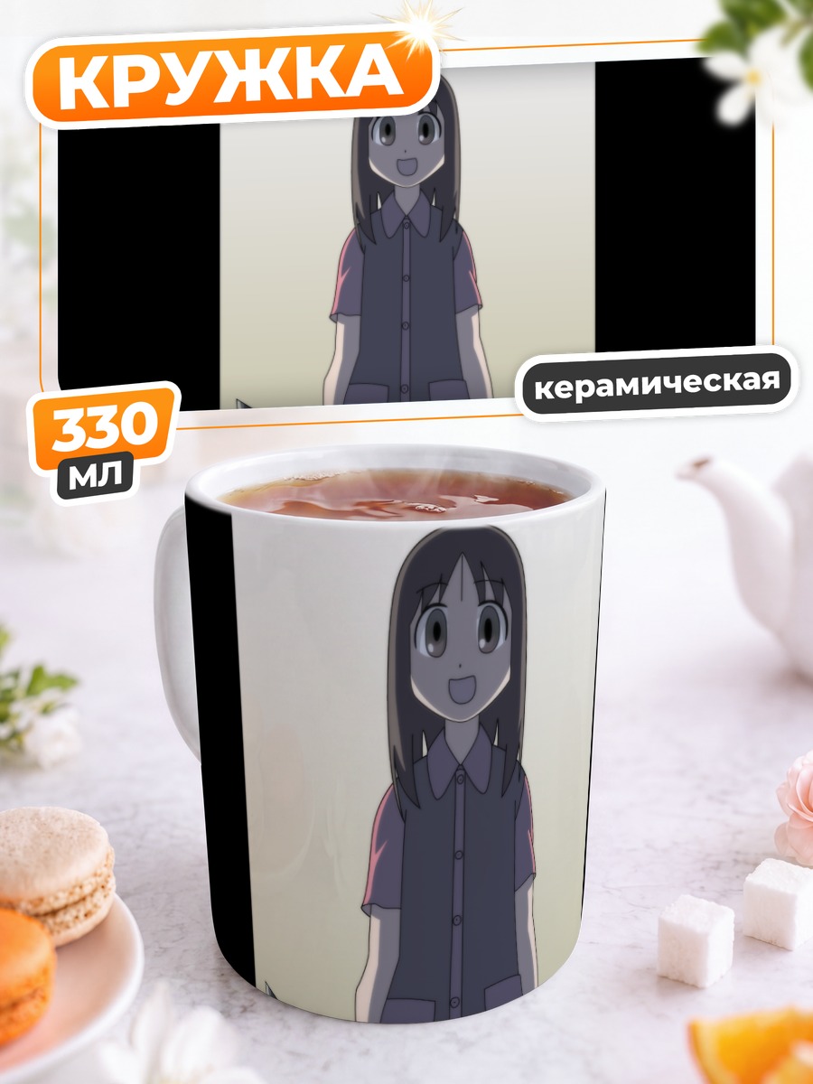 Кружка керамическая Аюму Касуга с ножом