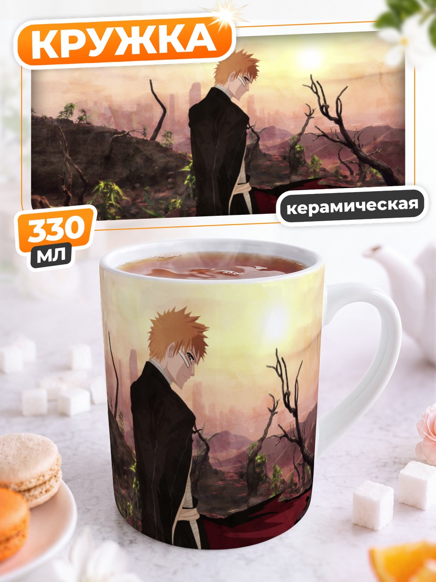 Кружка керамическая Ичиго Куросаки на закате