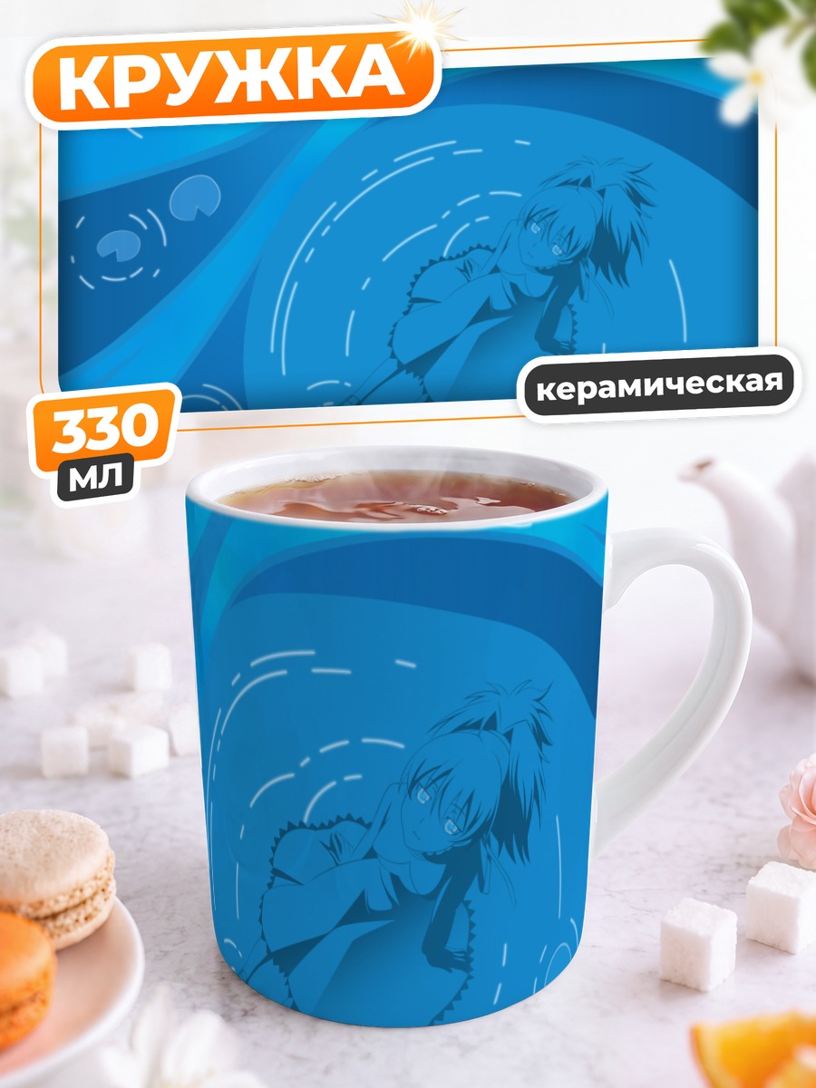 Кружка керамическая Инь в потоке