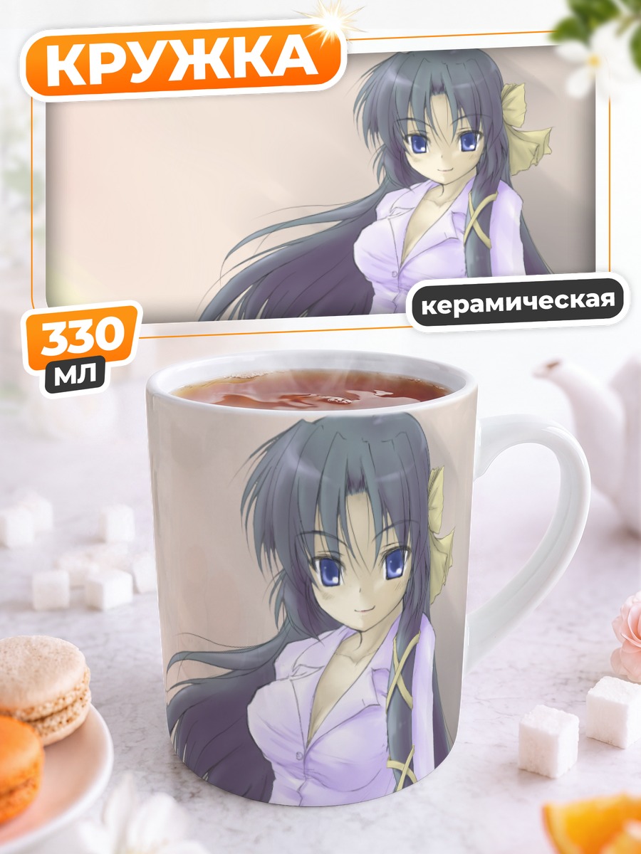Кружка керамическая Юйко Куругая в рубашке