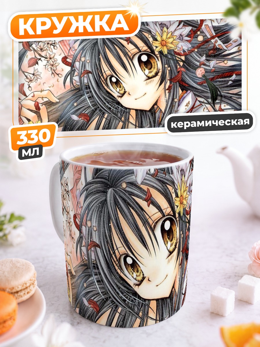 Кружка керамическая Мицуки Кояма и Такуто Кира