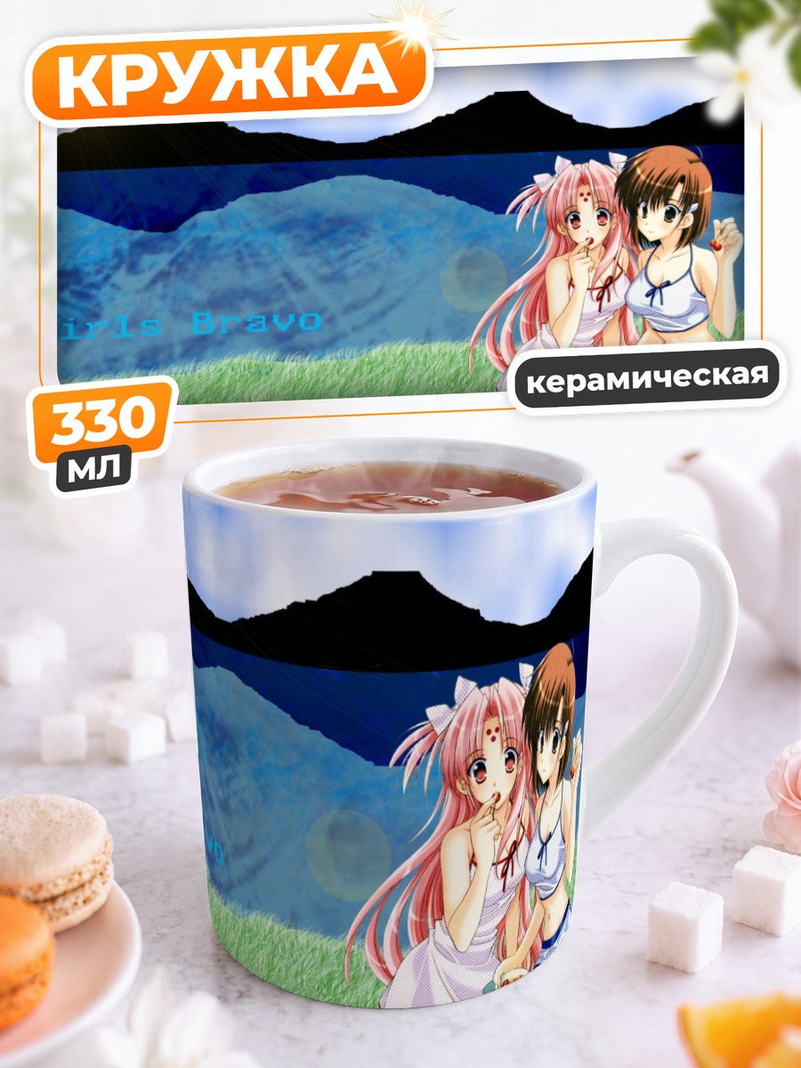 Кружка керамическая Кириэ и Михару на пляже