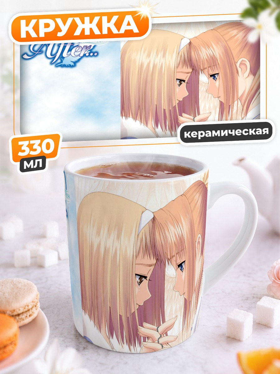 Кружка керамическая Канами и Нагиса