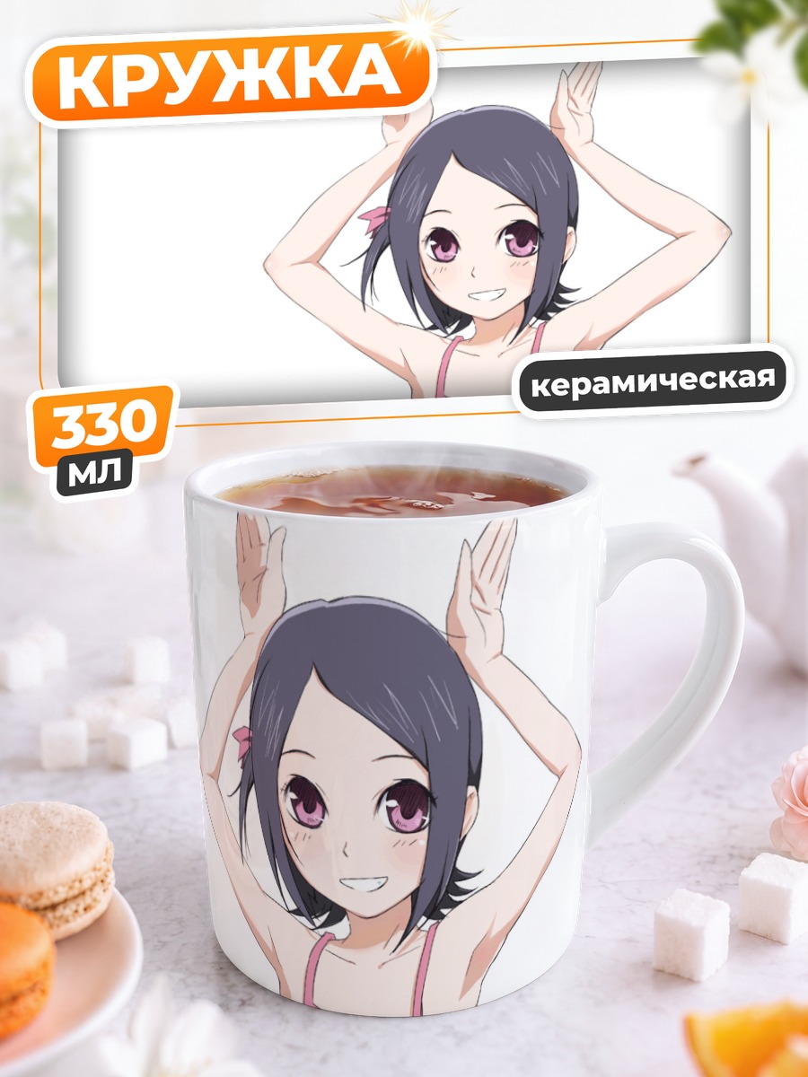 Кружка керамическая Харука Каминоги в топе