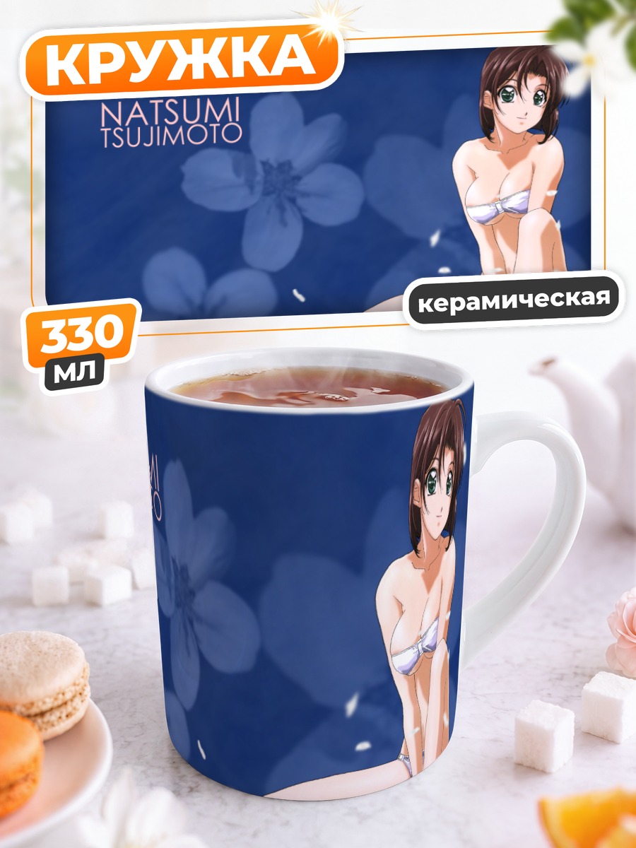 Кружка керамическая Нацуми Цудзимото в цветах