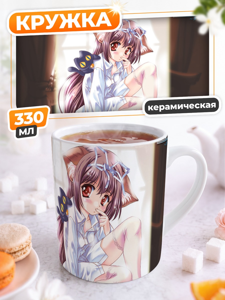 Кружка керамическая Ёрико Сагисава в рубашке