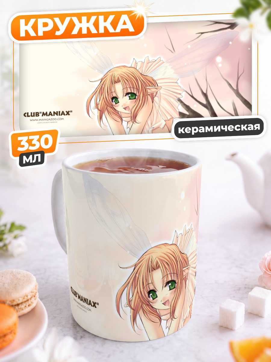 Кружка керамическая Фея в цветах