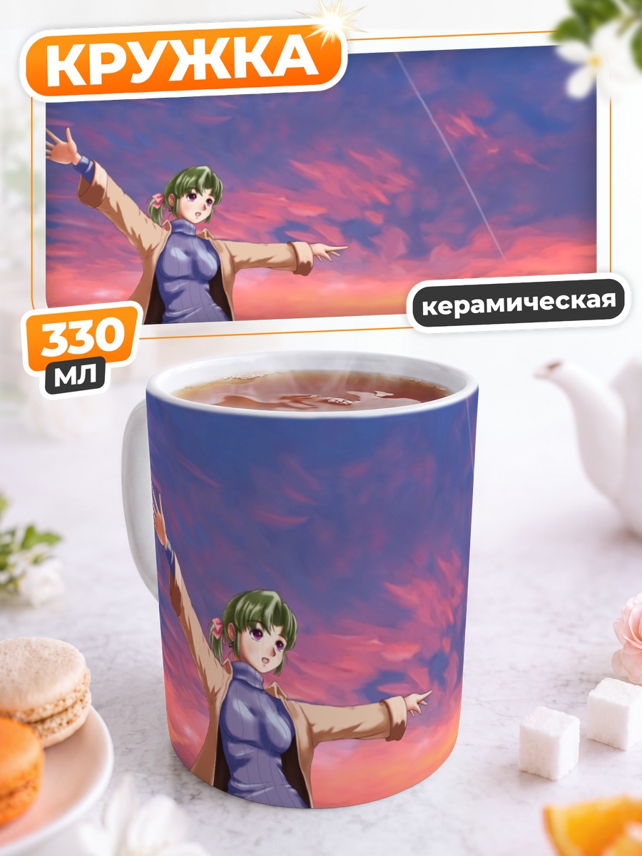 Кружка керамическая Альфа в закате