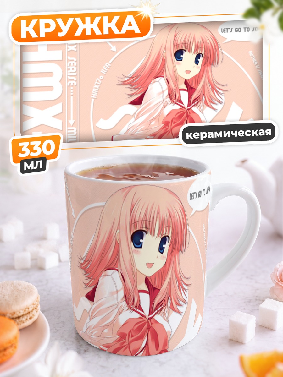 Кружка керамическая Харуми Коно в школе