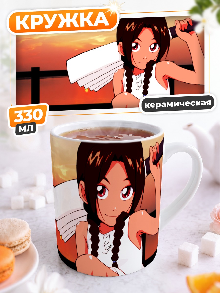 Кружка керамическая Аруми Асахина на закате