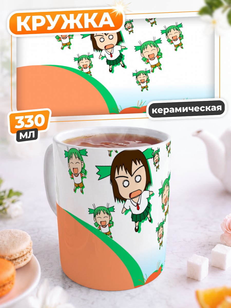 Кружка керамическая Фука и Ёцуба