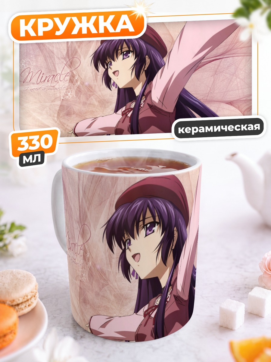 Кружка керамическая Сихо Мацури в берете