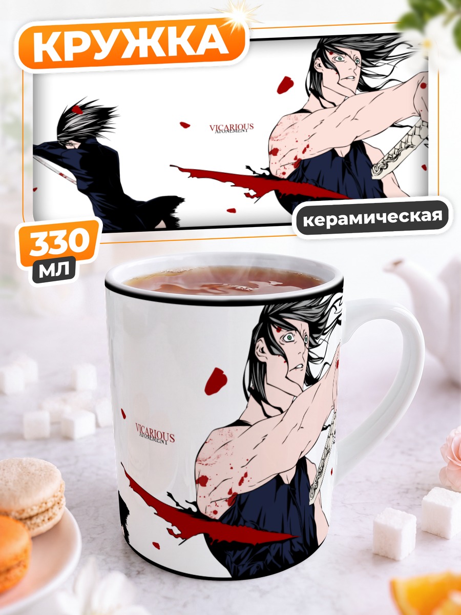 Кружка керамическая Магато Фуюминэ в бою