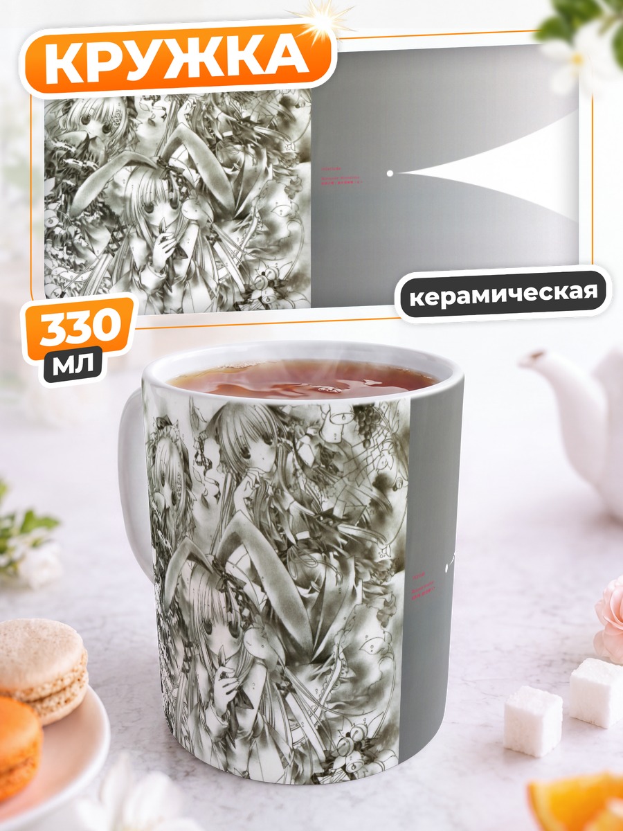 Кружка керамическая Рейму Хакурэй и подруги