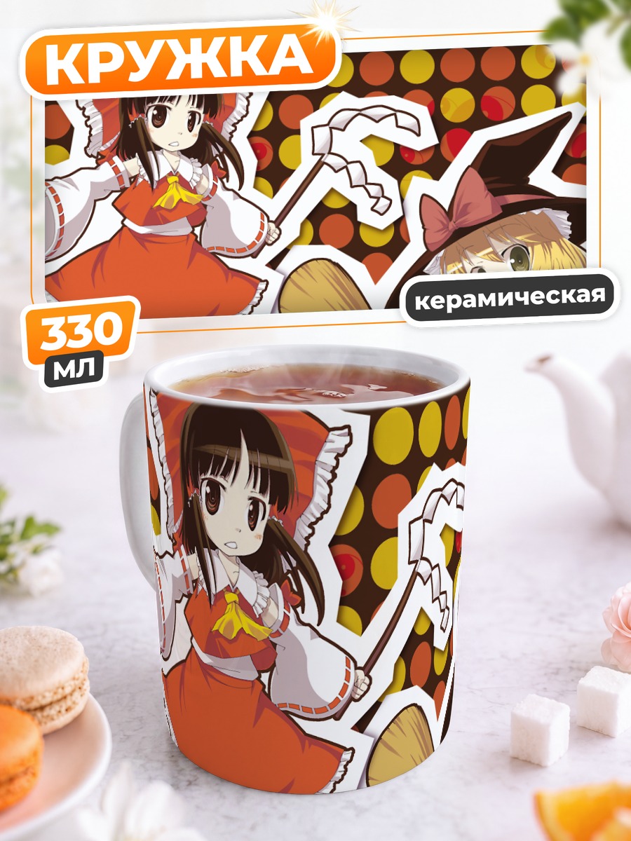 Кружка керамическая Рейму и Мариса