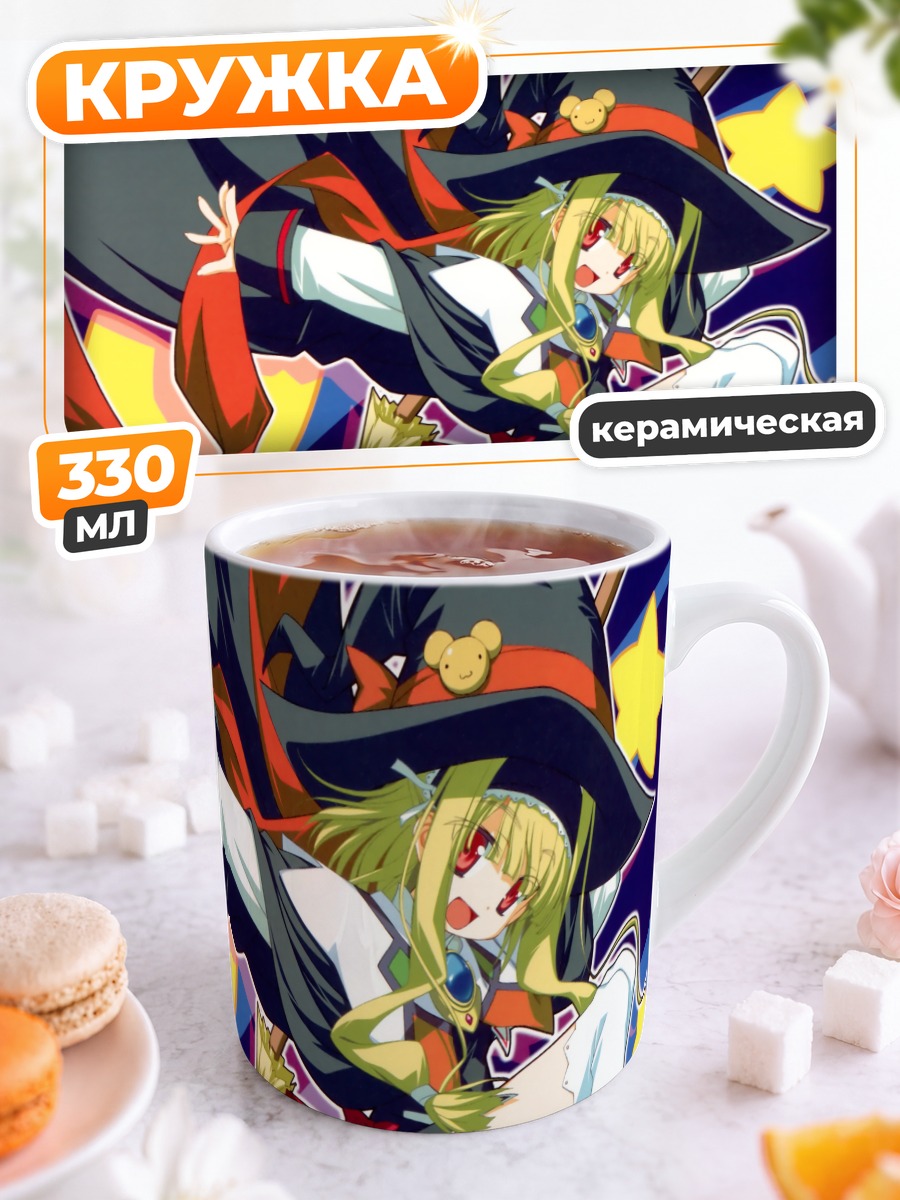 Кружка керамическая Ведьма на метле