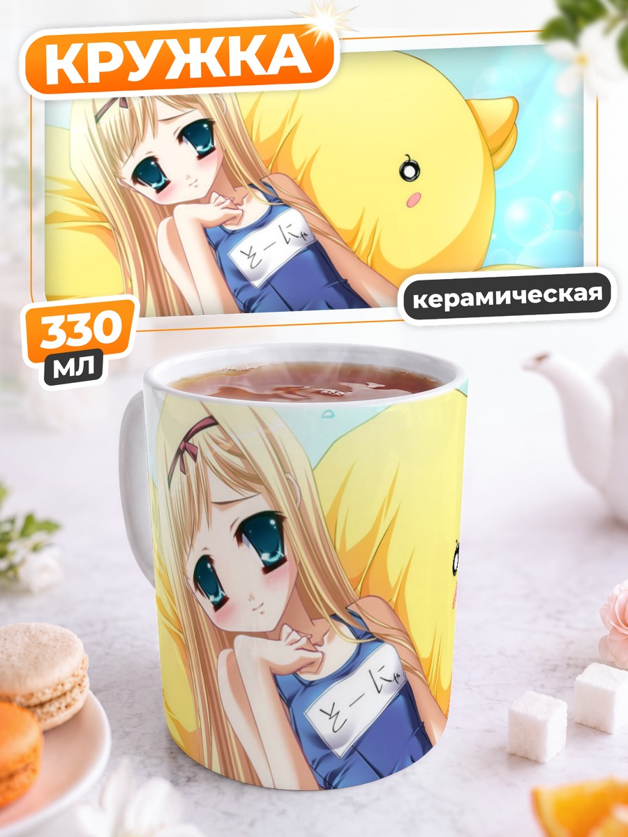 Кружка керамическая Соня Кирю в обнимку