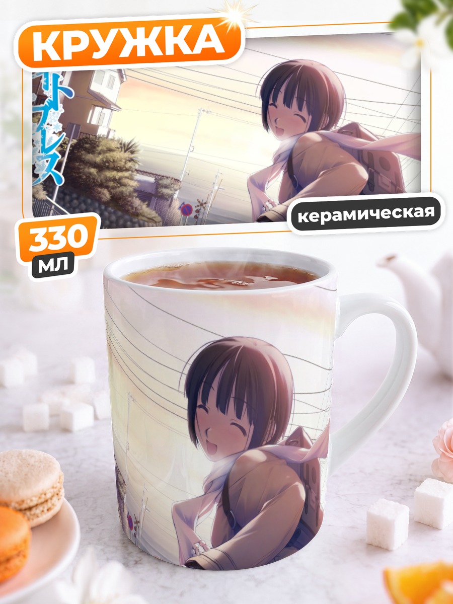 Кружка керамическая Белое дыхание