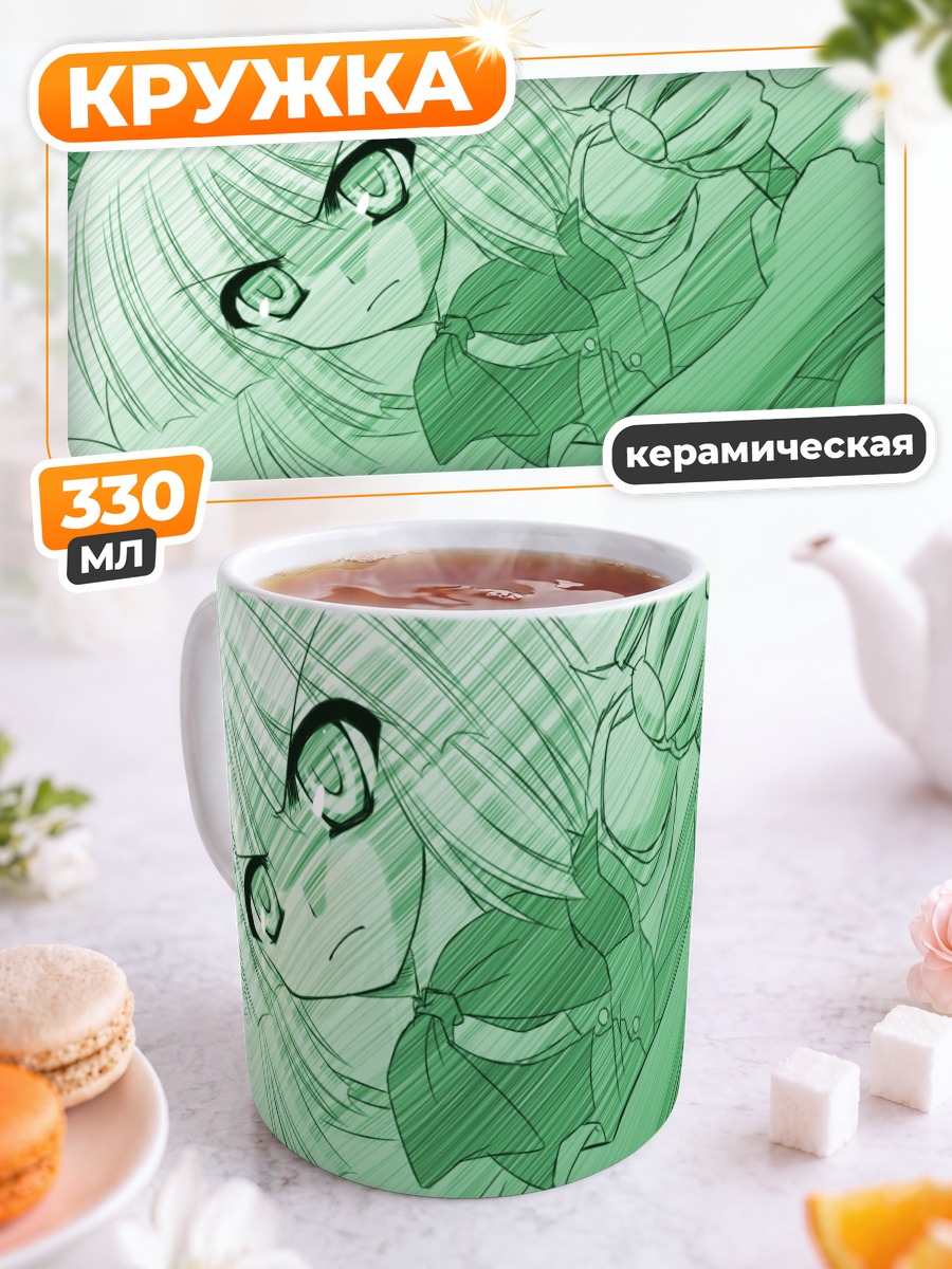 Кружка керамическая Ёму Конпаку с мечом