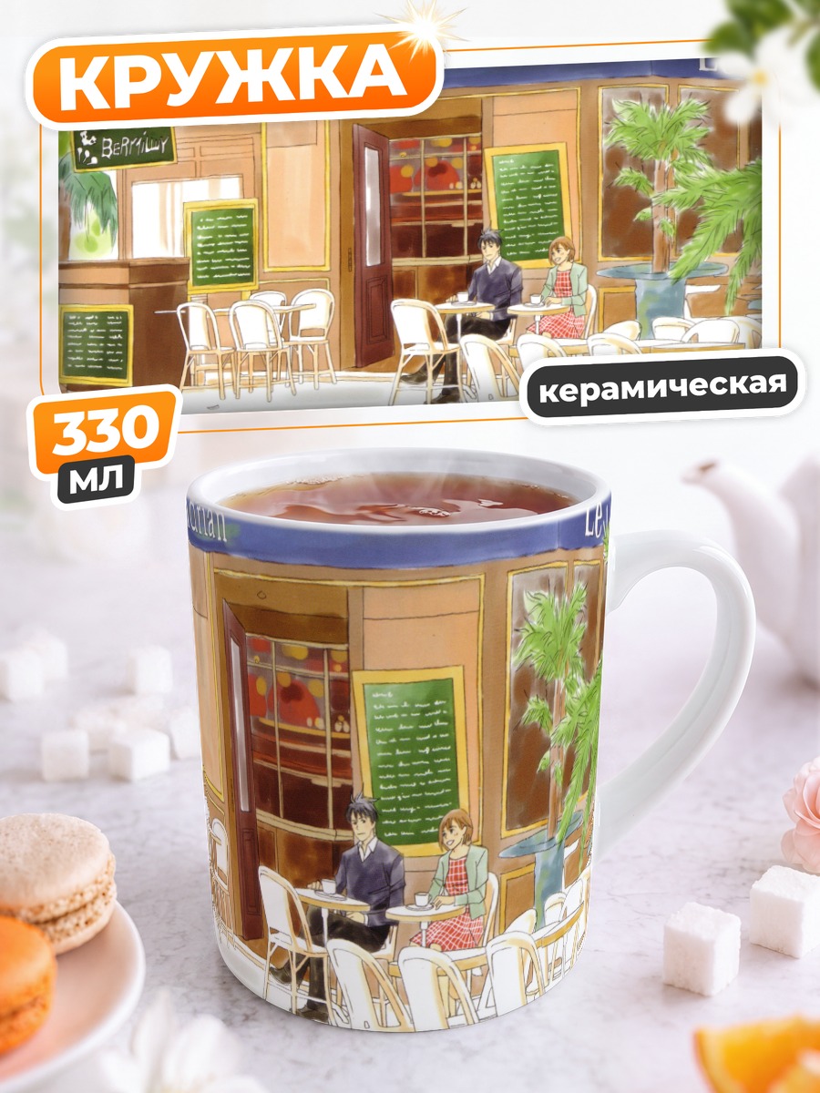 Кружка керамическая Синати Чиаки в кафе