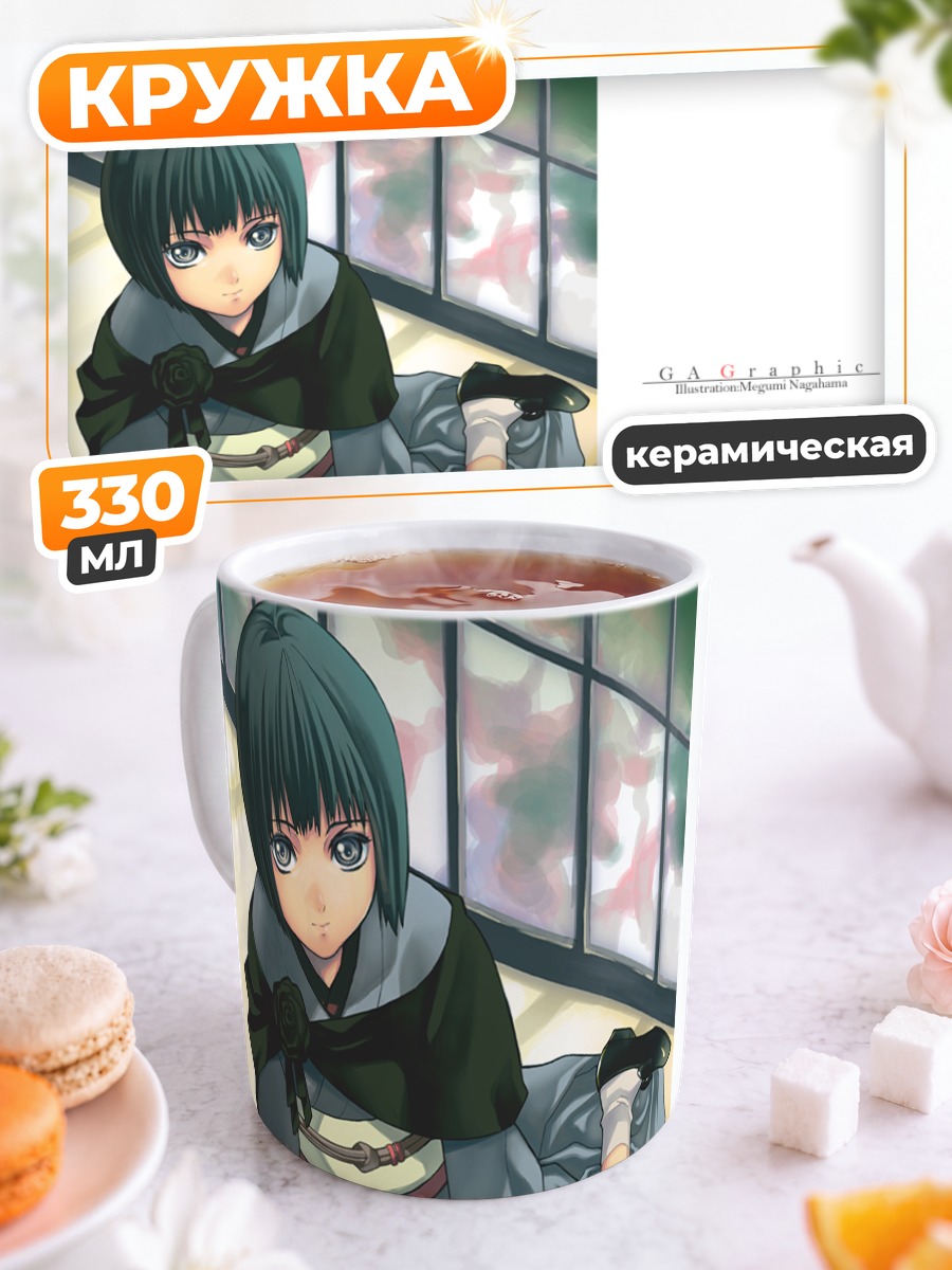 Кружка керамическая Лэйн Ивакура в кимоно