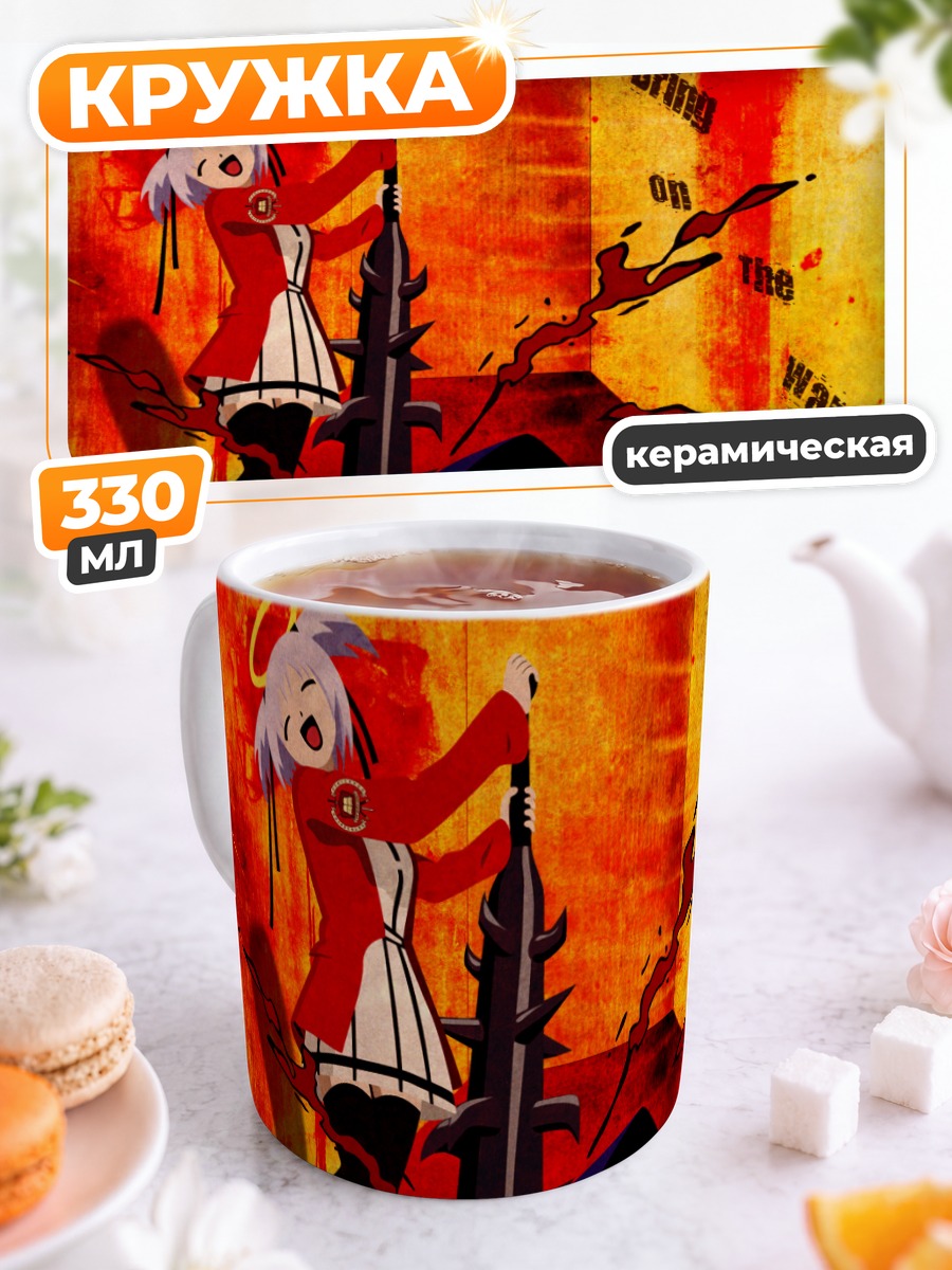 Кружка керамическая Докуро-чан и война