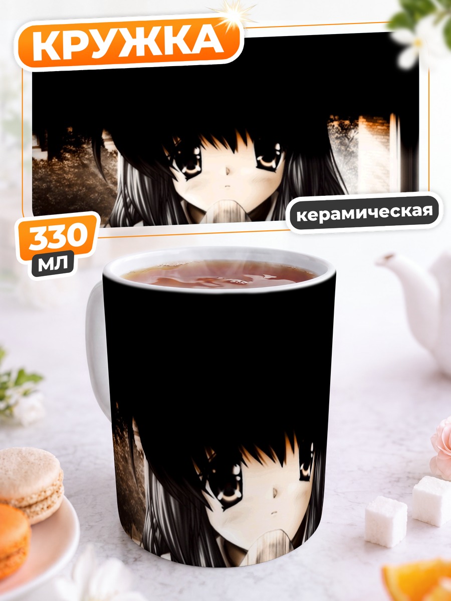 Кружка керамическая Фуко Ибуки в раздумьях