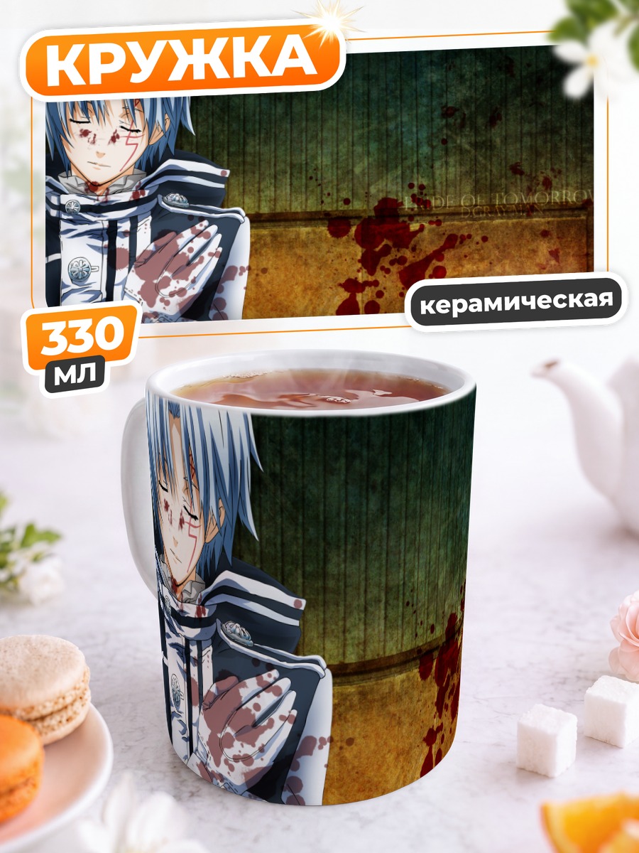 Кружка керамическая Аллен Уокер в крови