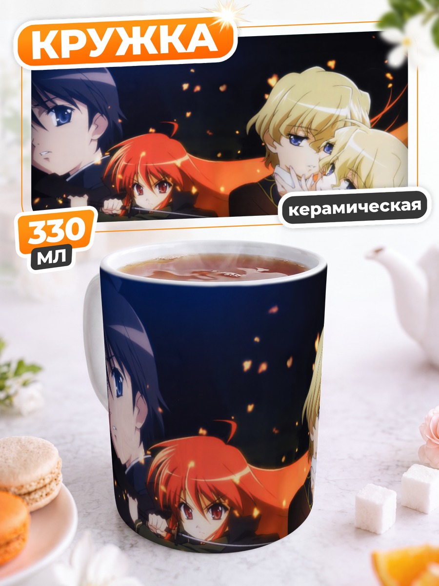 Кружка керамическая Шана и Юдзи
