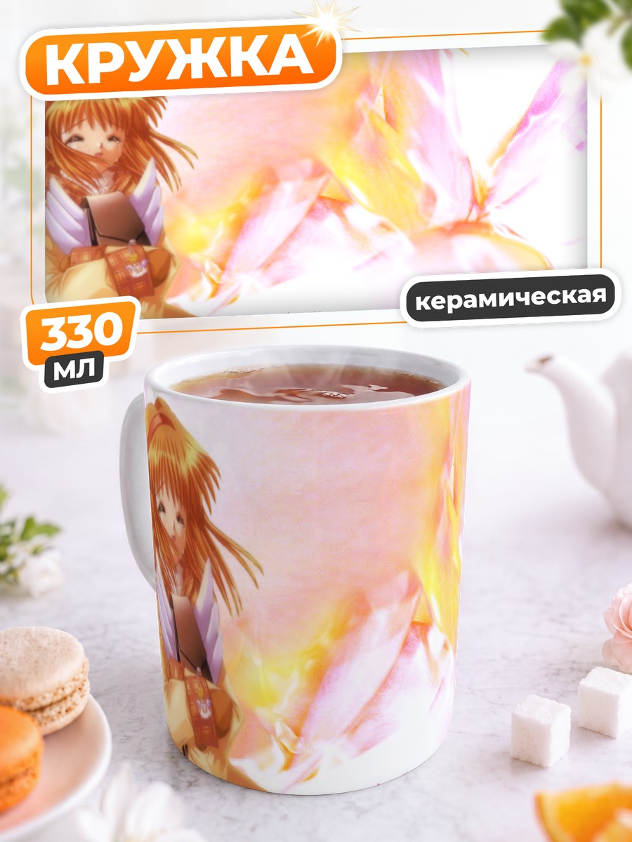 Кружка керамическая Аю Цукимия в свете