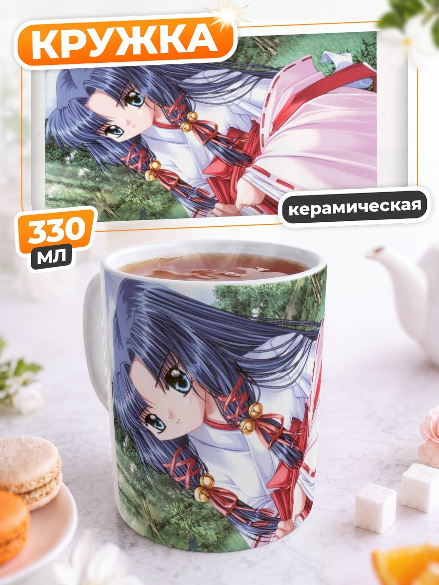 Кружка керамическая Канна в кимоно