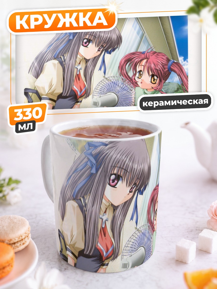 Кружка керамическая Мичиру и Минаги