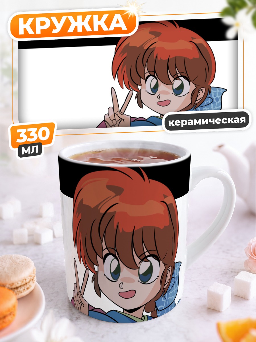 Кружка керамическая Ранма Саотоме с миром