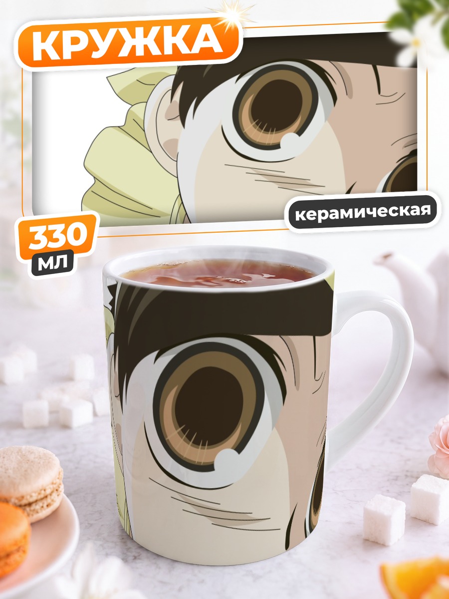 Кружка керамическая Харухи Фудзиока в шоке