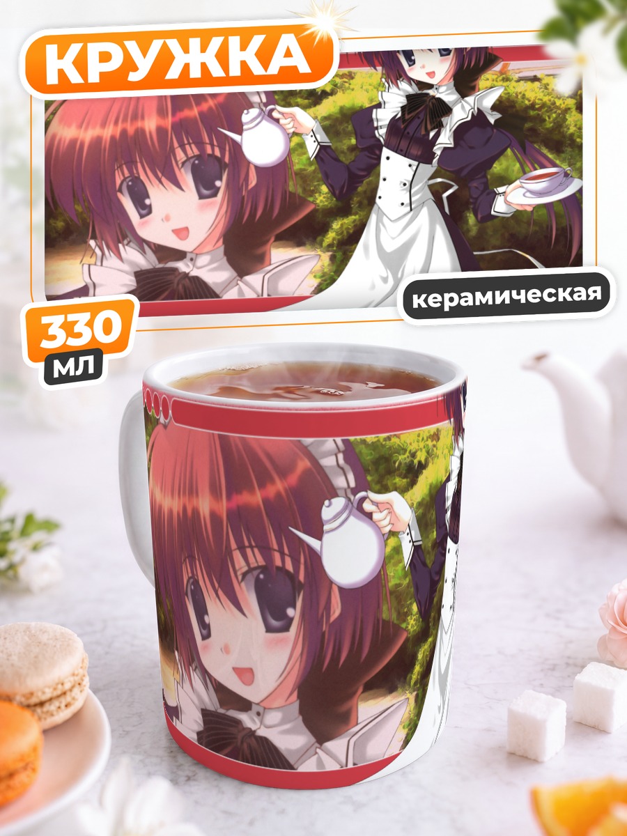 Кружка керамическая Горничная за чаем