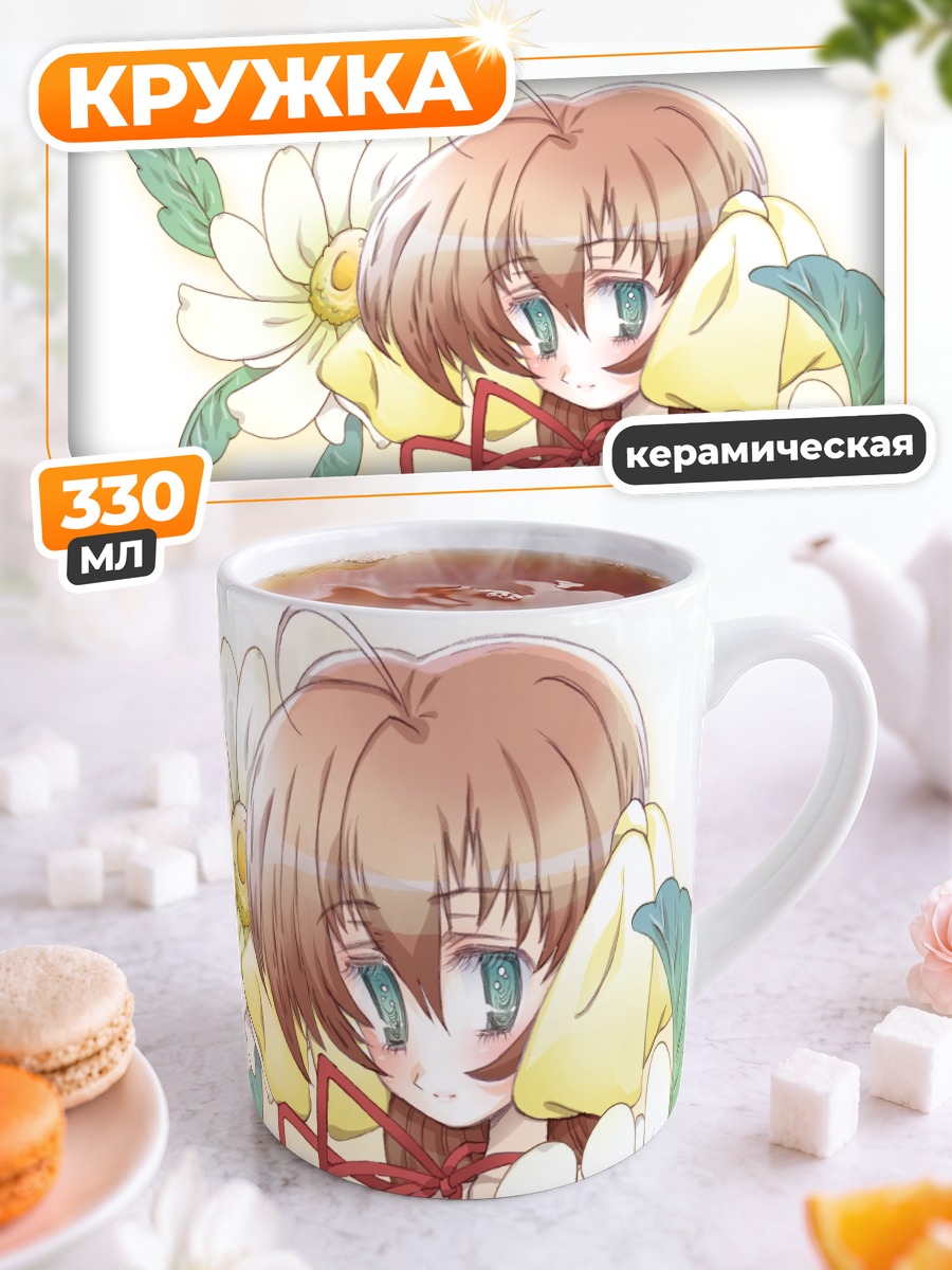 Кружка керамическая Мияко Миямура с ромашками