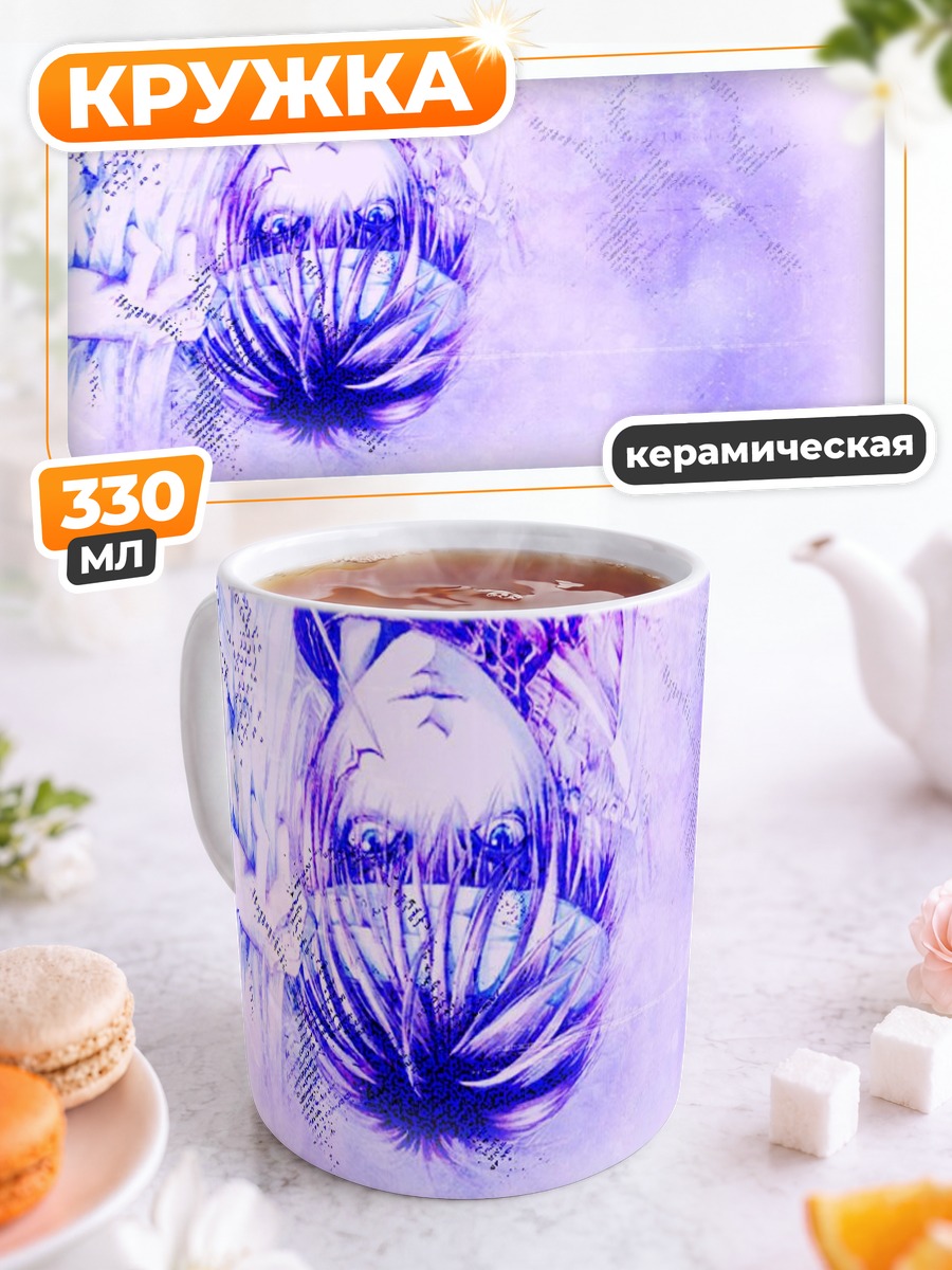 Кружка керамическая Ангельский заповедник