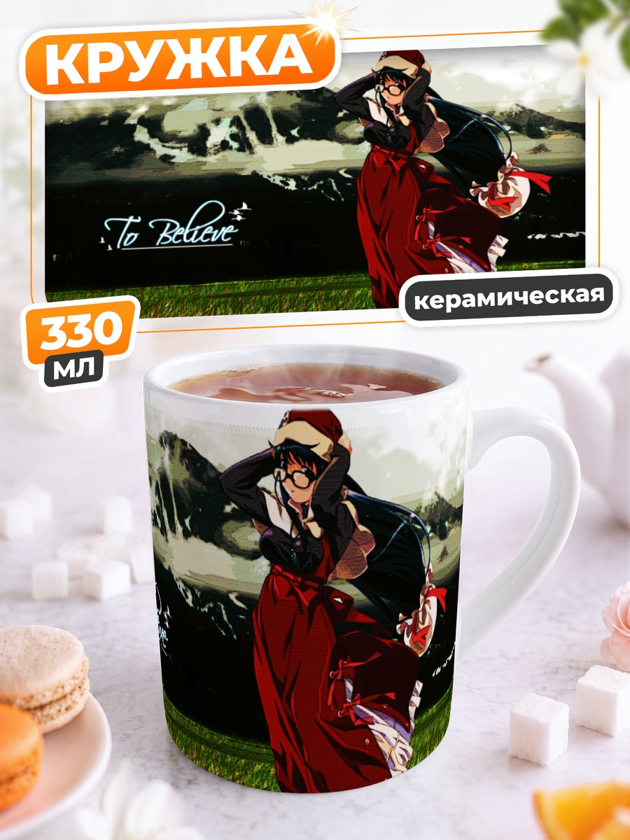 Кружка керамическая Ай в поле