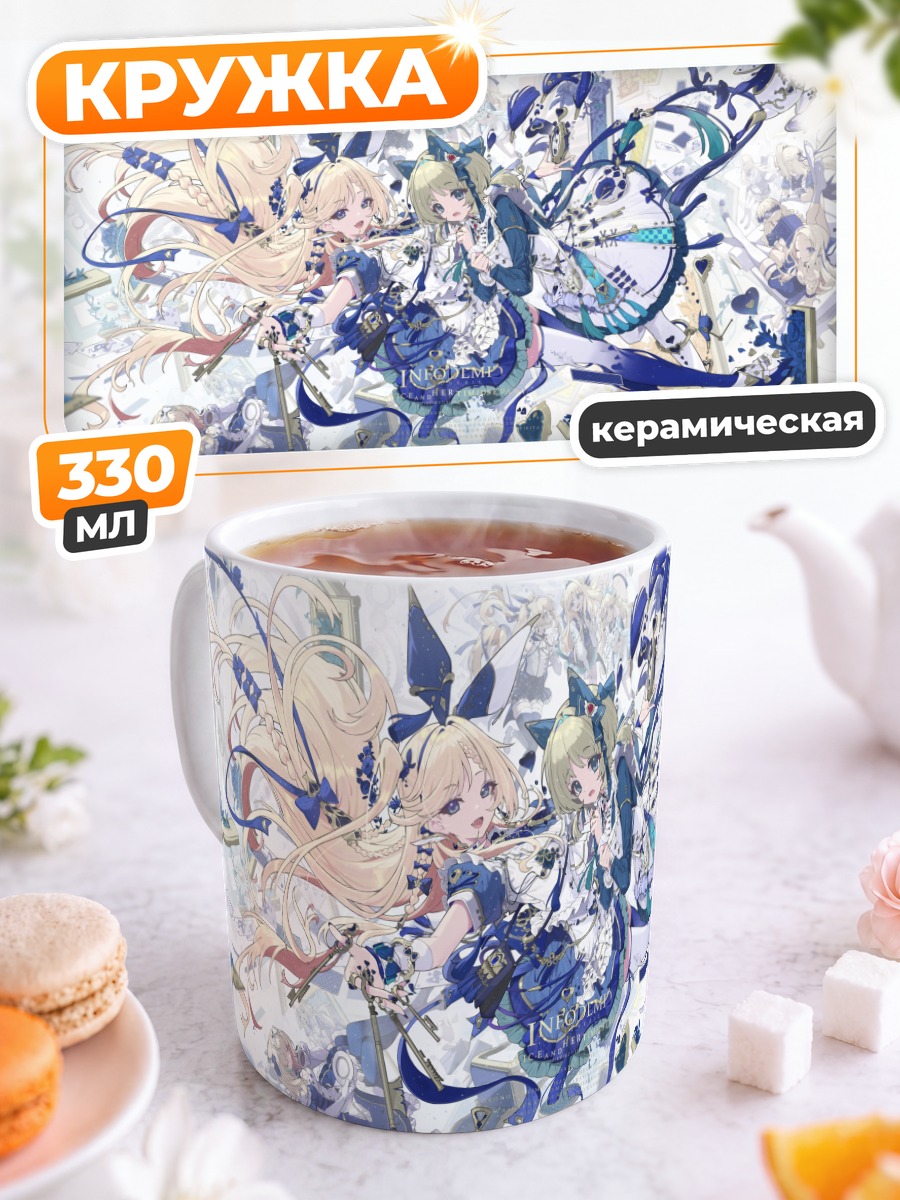 Кружка керамическая Алиса в Стране чудес